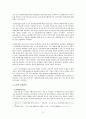 유럽연합의 지역정책과 농업정책 (유럽 지역정책 eu 공동농업정책 CAP 농업정책) 12페이지