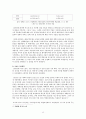 유럽연합의 지역정책과 농업정책 (유럽 지역정책 eu 공동농업정책 CAP 농업정책) 14페이지