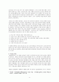 유럽연합의 지역정책과 농업정책 (유럽 지역정책 eu 공동농업정책 CAP 농업정책) 15페이지