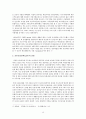 유럽연합의 지역정책과 농업정책 (유럽 지역정책 eu 공동농업정책 CAP 농업정책) 16페이지