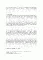 유럽연합의 지역정책과 농업정책 (유럽 지역정책 eu 공동농업정책 CAP 농업정책) 18페이지