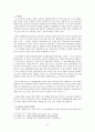 유럽연합의 지역정책과 농업정책 (유럽 지역정책 eu 공동농업정책 CAP 농업정책) 19페이지