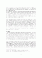 유럽연합의 지역정책과 농업정책 (유럽 지역정책 eu 공동농업정책 CAP 농업정책) 20페이지