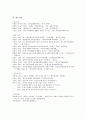 유럽연합의 지역정책과 농업정책 (유럽 지역정책 eu 공동농업정책 CAP 농업정책) 22페이지