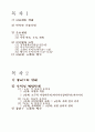 인지이론(장 피아제 로런스 콜버그) 2페이지
