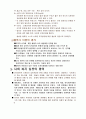 인지이론(장 피아제 로런스 콜버그) 9페이지