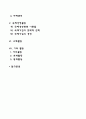 [기업활동] 기업의 인사활동 재무활동 마케팅활동 생산활동 국제경영활동 구매활동 2페이지