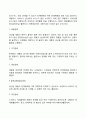[기업활동] 기업의 인사활동 재무활동 마케팅활동 생산활동 국제경영활동 구매활동 4페이지