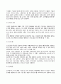 [경영계획] 작업계획의 종류 계획활동의 종류 경영계획의 시간틀 3페이지