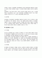 [경영계획] 작업계획의 종류 계획활동의 종류 경영계획의 시간틀 5페이지