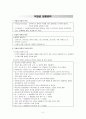 직업성 질환관리 (1 직업성 질환의 정의 2 직업성 질환의 원인 3 직업성 질환의 분류와 범위 4 직업성 질환의 특징 5 직업성 질환의 종류) 2페이지