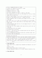 직업성 질환관리 (1 직업성 질환의 정의 2 직업성 질환의 원인 3 직업성 질환의 분류와 범위 4 직업성 질환의 특징 5 직업성 질환의 종류) 3페이지