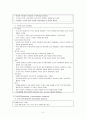 직업성 질환관리 (1 직업성 질환의 정의 2 직업성 질환의 원인 3 직업성 질환의 분류와 범위 4 직업성 질환의 특징 5 직업성 질환의 종류) 5페이지