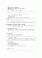 직업성 질환관리 (1 직업성 질환의 정의 2 직업성 질환의 원인 3 직업성 질환의 분류와 범위 4 직업성 질환의 특징 5 직업성 질환의 종류) 7페이지