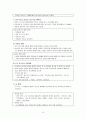 직업성 질환관리 (1 직업성 질환의 정의 2 직업성 질환의 원인 3 직업성 질환의 분류와 범위 4 직업성 질환의 특징 5 직업성 질환의 종류) 8페이지