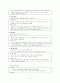 직업성 질환관리 (1 직업성 질환의 정의 2 직업성 질환의 원인 3 직업성 질환의 분류와 범위 4 직업성 질환의 특징 5 직업성 질환의 종류) 9페이지