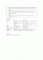 직업성 질환관리 (1 직업성 질환의 정의 2 직업성 질환의 원인 3 직업성 질환의 분류와 범위 4 직업성 질환의 특징 5 직업성 질환의 종류) 10페이지