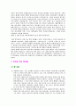 창조 세계와 자연 파괴 현장 (1 하나님의 창조세계2 창세기 6장에 나타난 창조 질서의 파괴  3 파괴된 자연 현장들 4 피조물의 신음소리) 3페이지