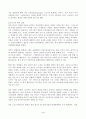 (방통대 영어권국가의이해)브렉시트(Brexit)의 배경 현재 진행 상황 및 향후 전망 4페이지