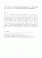 (방통대 영어권국가의이해)브렉시트(Brexit)의 배경 현재 진행 상황 및 향후 전망 6페이지