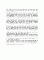 중심부와 주변부 고양이를 부탁해를 예시로 3페이지