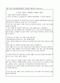초등학교 학교장 졸업식 축사 모음-7편 5페이지