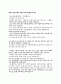 예술제 음악회축사 학부모 대상교육활동 인사말씀 축사-9편 6페이지