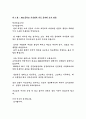 예술제 음악회축사 학부모 대상교육활동 인사말씀 축사-9편 7페이지