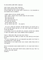 초등 운동회교장대회사-3편hwp 3페이지