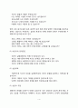[청소년 진로상담] 진로상담의 과정 부적응적 진로미결정의 개인상담 4페이지