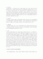 빈곤의 개념과 빈곤가족의 정의 발생요인 특성 우리나라 빈곤가족의 현황을 분석하고 빈곤가족을 위한 복지서비스를 설명한 후 빈곤가족 복지증진을 위한 개선방안에 대해 서술하시오 7페이지