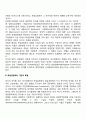 [비즈니스/경제] 독일경영학의 발전 2페이지