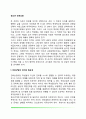 [청소년 진로상담] 진로상담의 의미와 필요성 진로상담의 목표 및 내용 진로발달단계와 진로상담 2페이지
