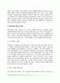 [청소년 진로상담] 진로상담의 의미와 필요성 진로상담의 목표 및 내용 진로발달단계와 진로상담 4페이지