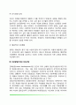 [청소년 진로상담] 진로상담의 의미와 필요성 진로상담의 목표 및 내용 진로발달단계와 진로상담 6페이지