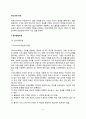 [청소년과 진로] 진로발달이론(진로선택이론 욕구이론 Roe의 욕구이론 Holland의 성격이론 사회이론 Tiedman과 OHara의 발달이론 Ginzberg의 발달이론) 2페이지