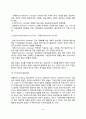 [청소년과 진로] 진로발달이론(진로선택이론 욕구이론 Roe의 욕구이론 Holland의 성격이론 사회이론 Tiedman과 OHara의 발달이론 Ginzberg의 발달이론) 8페이지