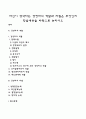 [비즈니스/경제] 자신이 생각하는 경영자의 역할과 자질에 대하여 1페이지
