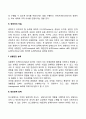 [비즈니스/경제] 자신이 생각하는 경영자의 역할과 자질에 대하여 5페이지