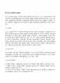 [고전적 경영학] 과학적 관리론 포드시스템 일반관리론 6페이지