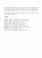[의사소통] 커뮤니케이션의 정의와 기능 커뮤니케이션의 방향 10페이지