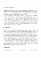 [경영통제] 통제의 의의 통제활동의 과정 효과적인 통제 통제의 유형 5페이지