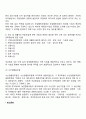 우리나라의 협동조합의 종류 및 특수성 3페이지