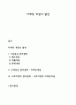 마케팅 개념의 발전 1페이지