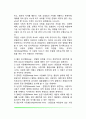 [청소년기 이성교제] 청소년기의 성과 이성교제 이성교제가 청소년발달에 미치는 영향 청소년기 이성교제의 발달적 결과와 성문제 3페이지