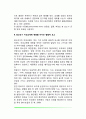 [청소년기 이성교제] 청소년기의 성과 이성교제 이성교제가 청소년발달에 미치는 영향 청소년기 이성교제의 발달적 결과와 성문제 4페이지