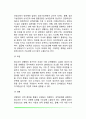 [청소년기 이성교제] 청소년기의 성과 이성교제 이성교제가 청소년발달에 미치는 영향 청소년기 이성교제의 발달적 결과와 성문제 6페이지