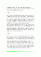 [청소년기 이성교제] 청소년기의 성과 이성교제 이성교제가 청소년발달에 미치는 영향 청소년기 이성교제의 발달적 결과와 성문제 7페이지