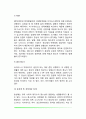 [청소년기 이성교제] 청소년기의 성과 이성교제 이성교제가 청소년발달에 미치는 영향 청소년기 이성교제의 발달적 결과와 성문제 8페이지
