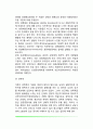 [청소년기 이성교제] 청소년기의 성과 이성교제 이성교제가 청소년발달에 미치는 영향 청소년기 이성교제의 발달적 결과와 성문제 9페이지